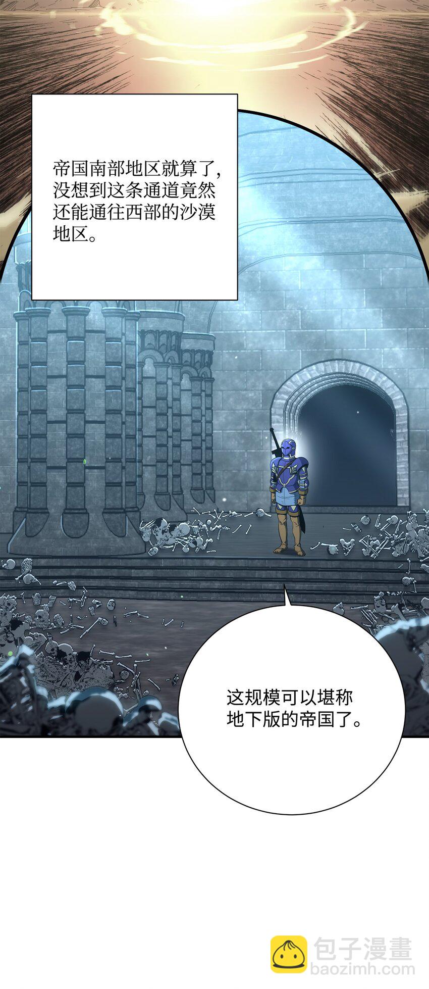 《骷髅骑士没能守住副本》169 我好想你 第16页