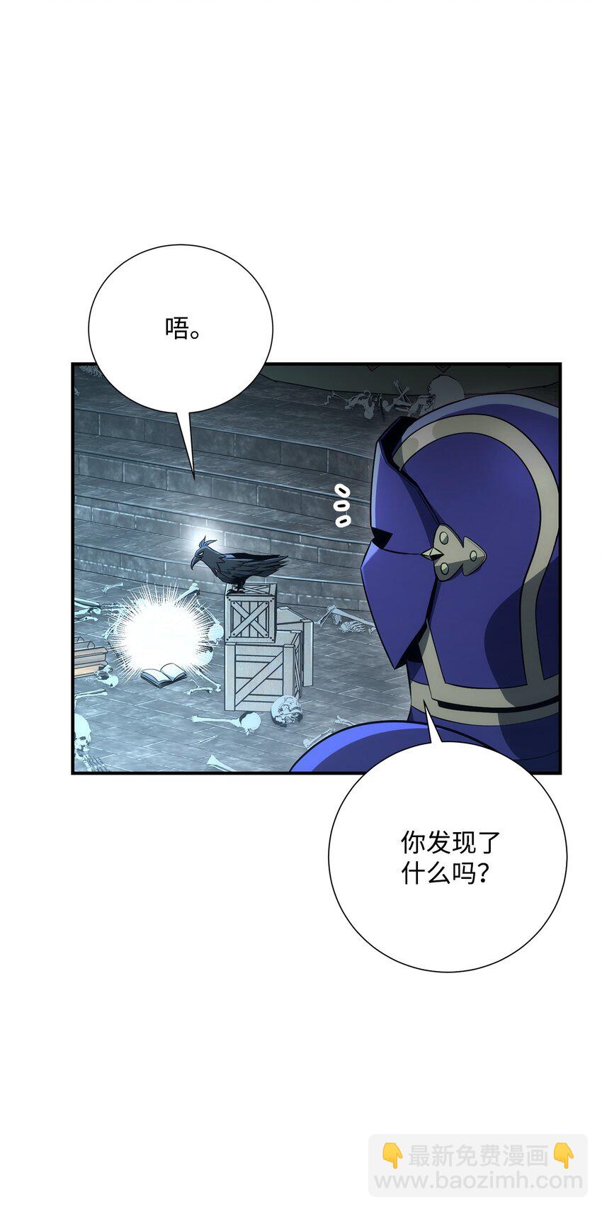 《骷髅骑士没能守住副本》169 我好想你 第17页