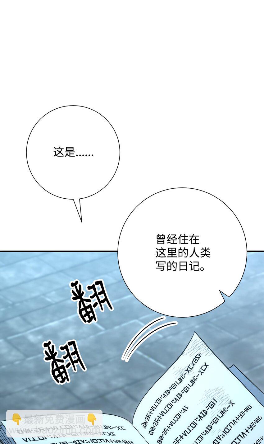 《骷髅骑士没能守住副本》169 我好想你 第18页