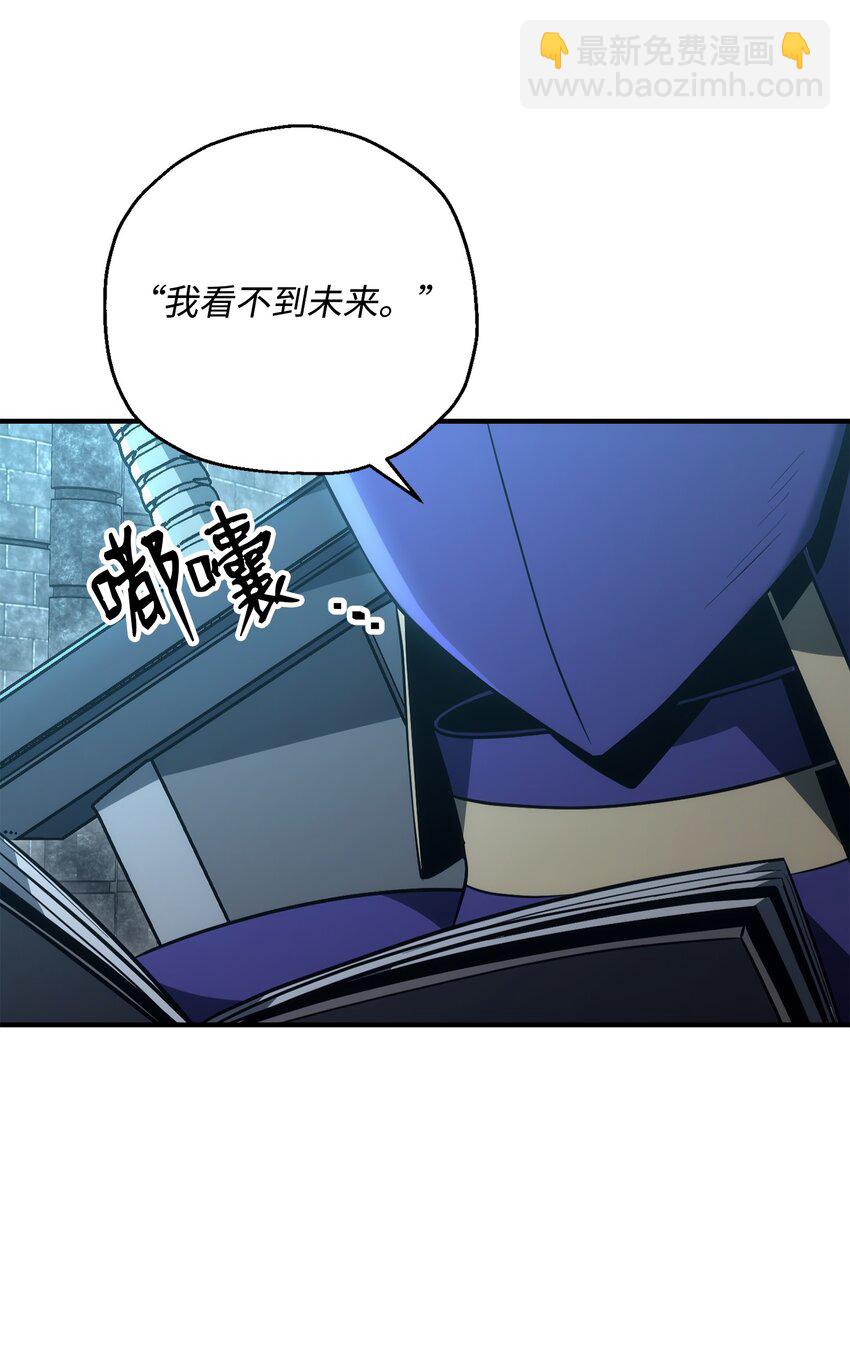 《骷髅骑士没能守住副本》169 我好想你 第22页