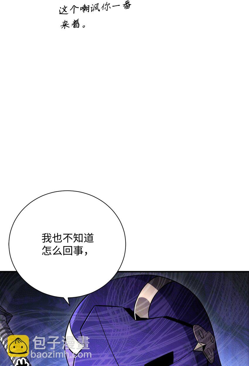 《骷髅骑士没能守住副本》169 我好想你 第24页