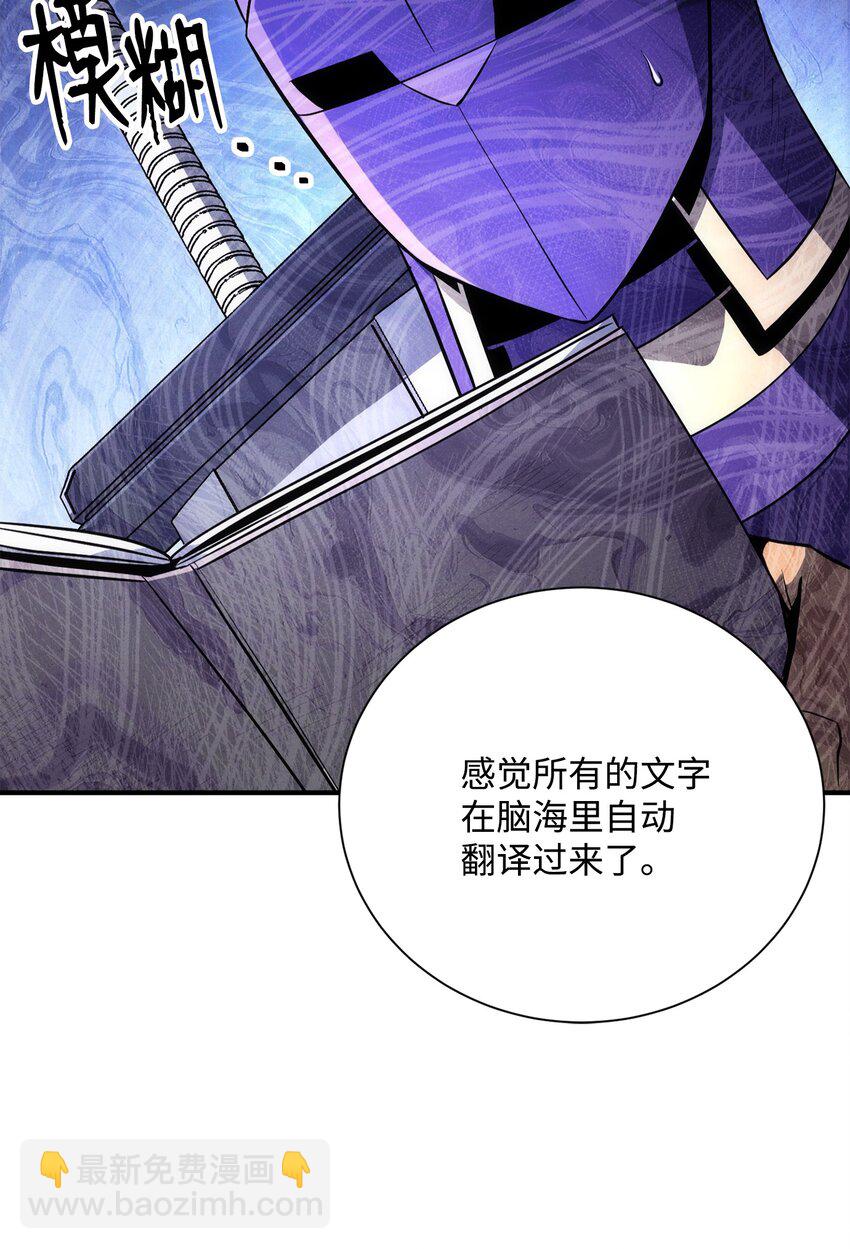 《骷髅骑士没能守住副本》169 我好想你 第25页