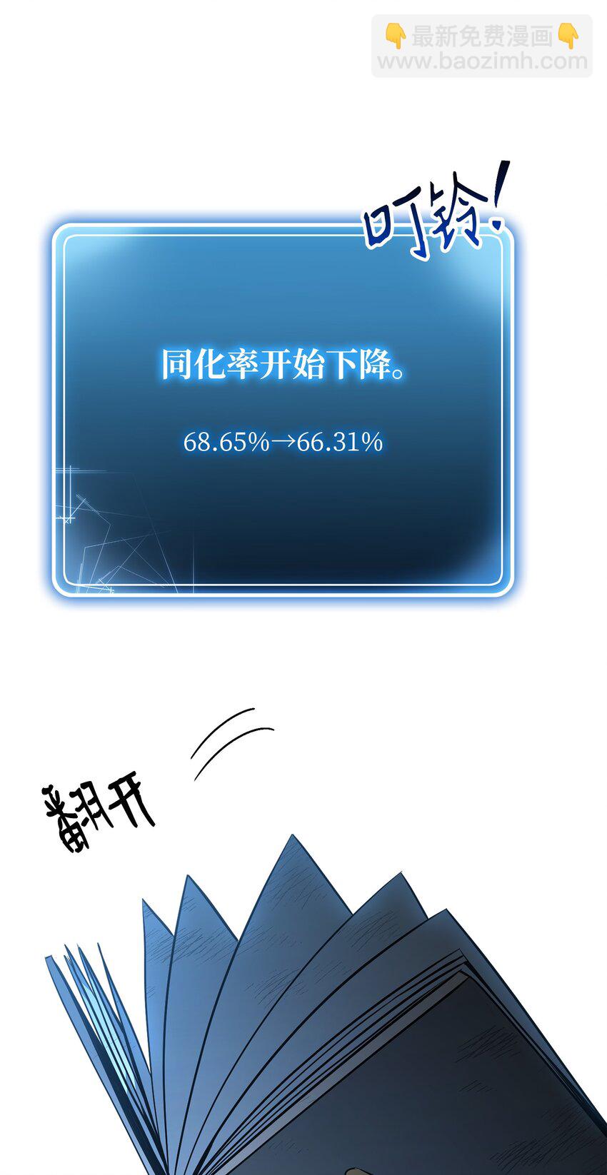 《骷髅骑士没能守住副本》169 我好想你 第26页