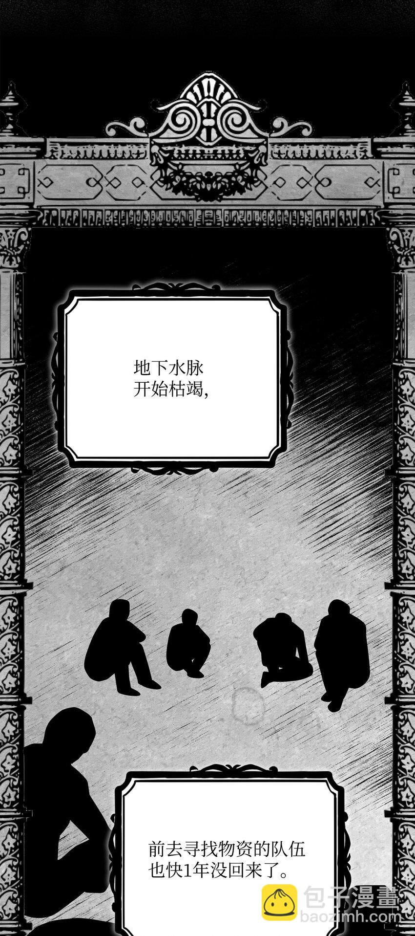 《骷髅骑士没能守住副本》169 我好想你 第28页