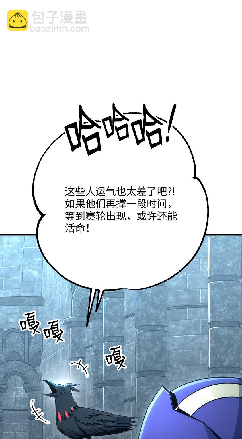 《骷髅骑士没能守住副本》169 我好想你 第31页
