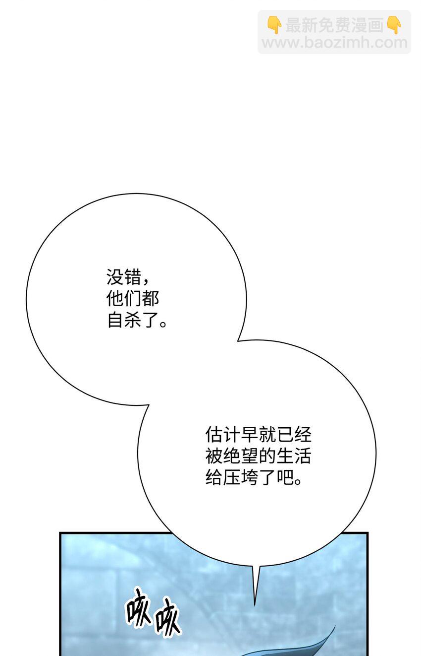 《骷髅骑士没能守住副本》169 我好想你 第33页