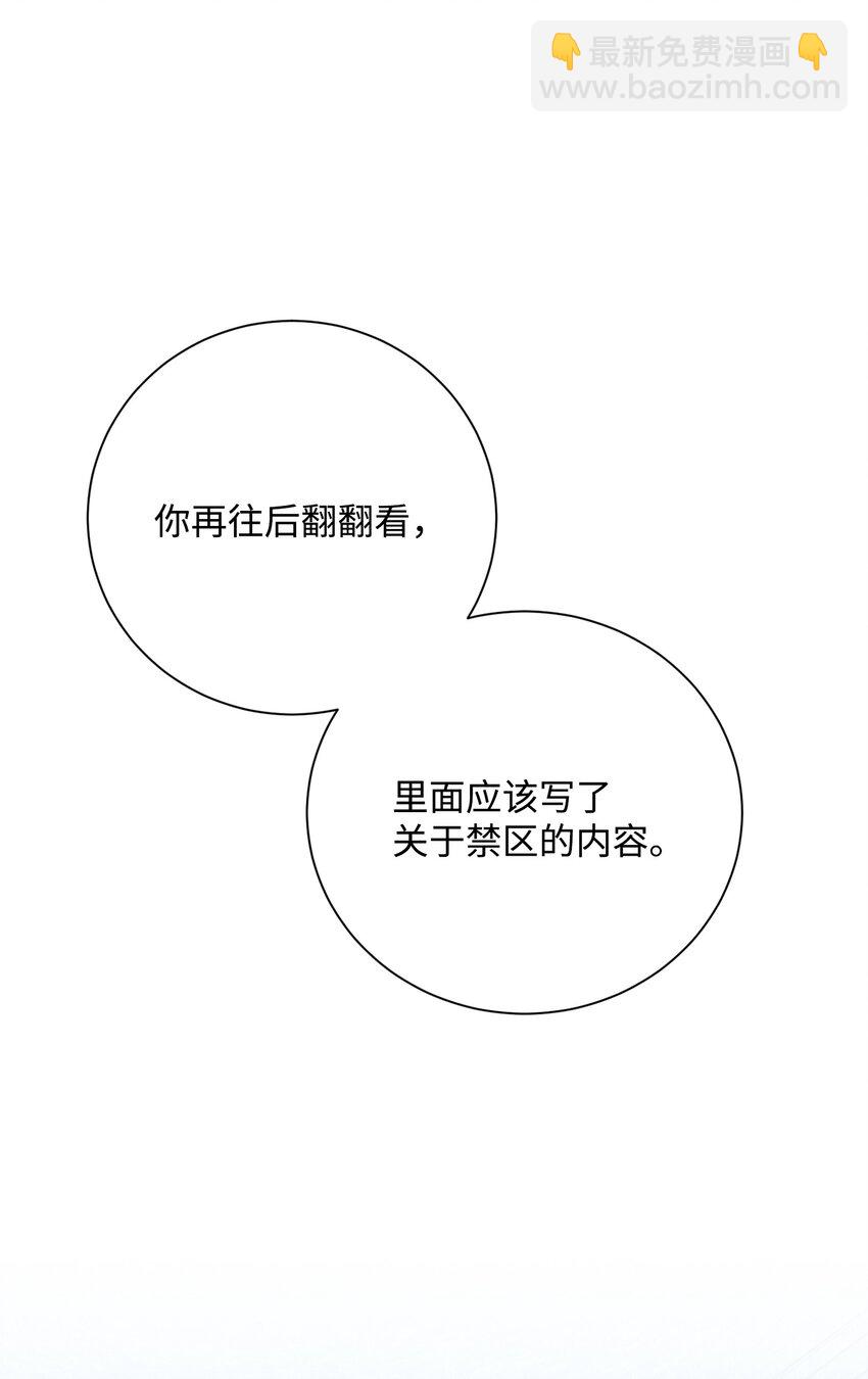 《骷髅骑士没能守住副本》169 我好想你 第35页