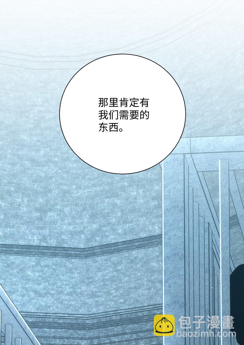 《骷髅骑士没能守住副本》169 我好想你 第36页