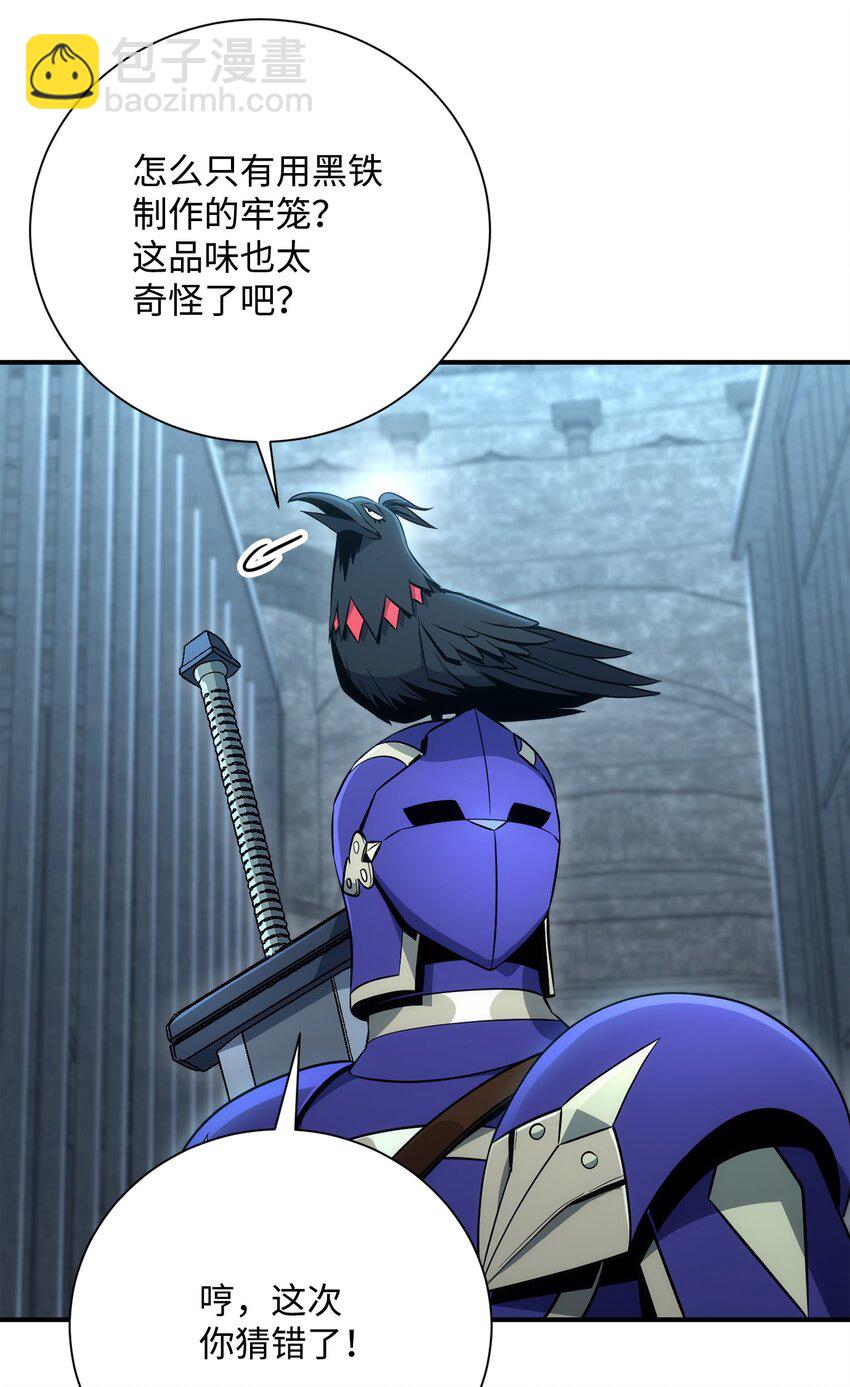 《骷髅骑士没能守住副本》169 我好想你 第39页