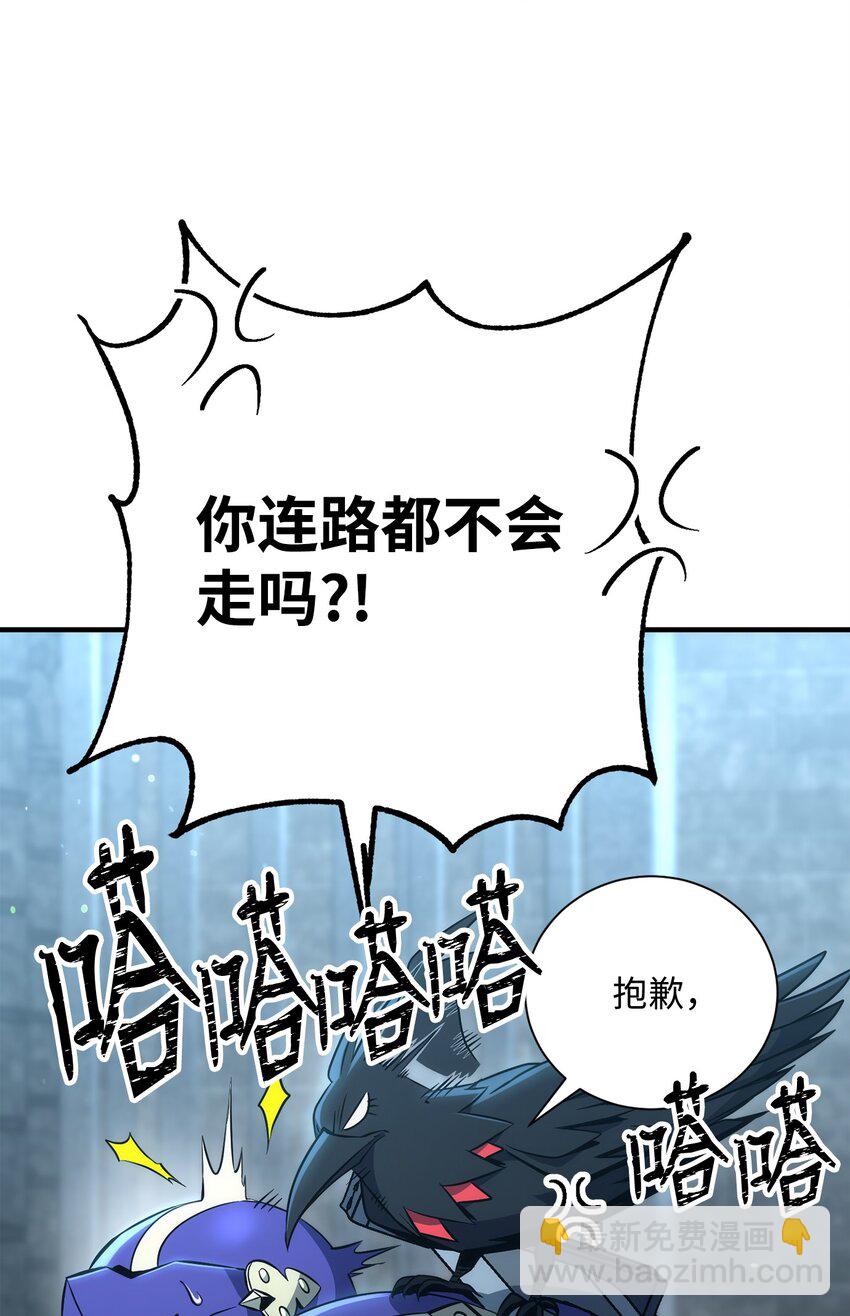 《骷髅骑士没能守住副本》169 我好想你 第43页