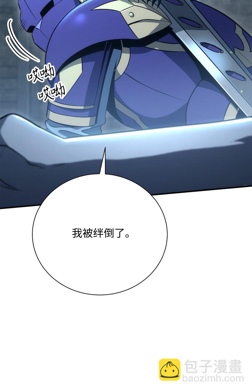 《骷髅骑士没能守住副本》169 我好想你 第44页