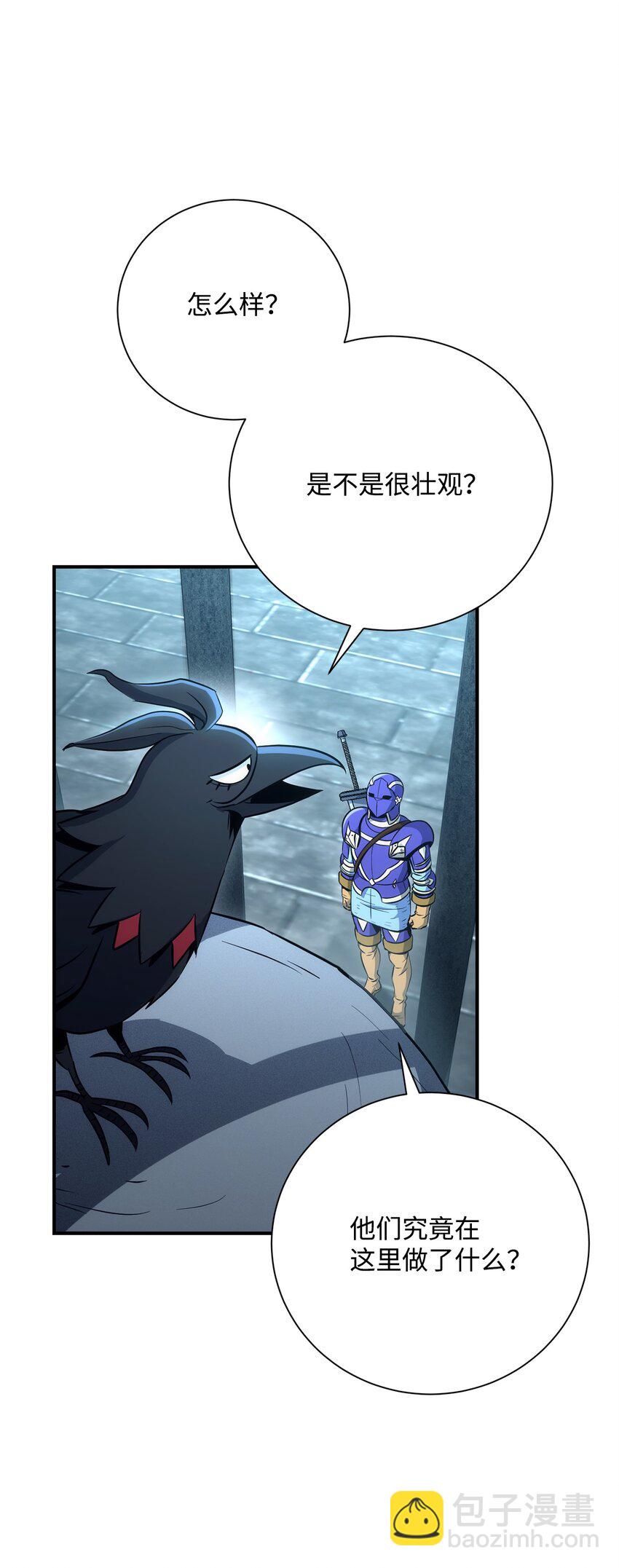 《骷髅骑士没能守住副本》169 我好想你 第50页