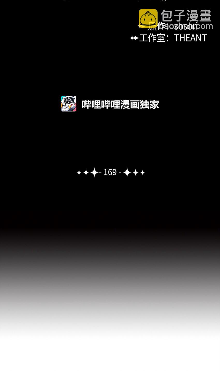 《骷髅骑士没能守住副本》169 我好想你 第7页
