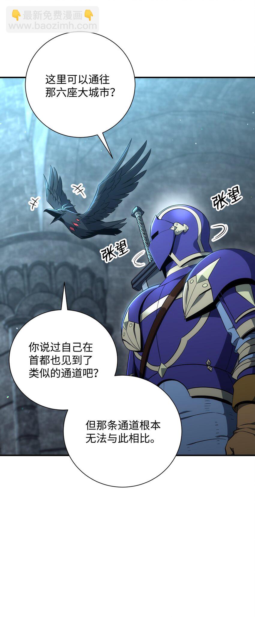 《骷髅骑士没能守住副本》169 我好想你 第8页