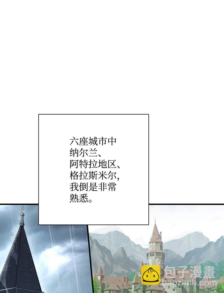 《骷髅骑士没能守住副本》169 我好想你 第9页