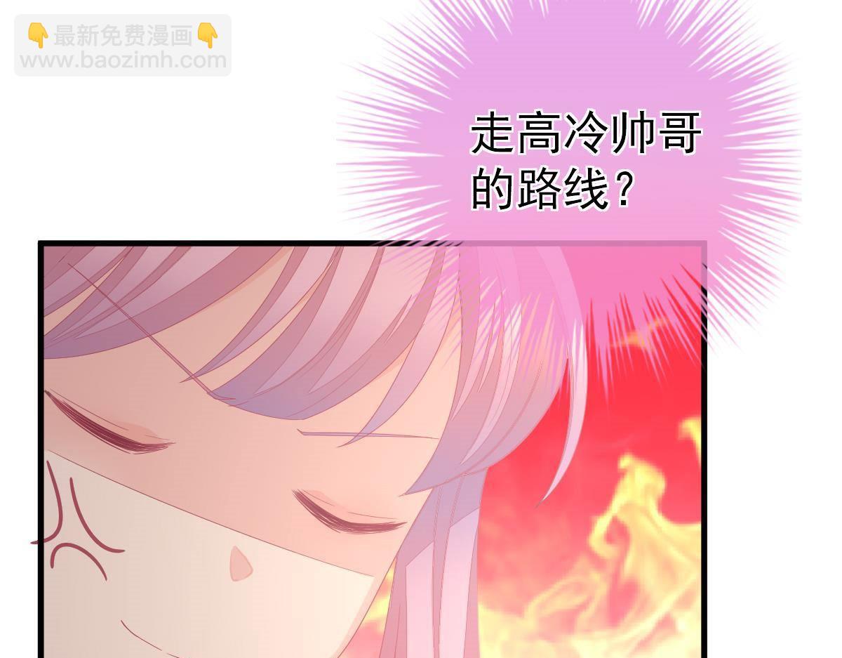 《冰山总裁小萌妻》第3话 拐了个帅哥 第12页