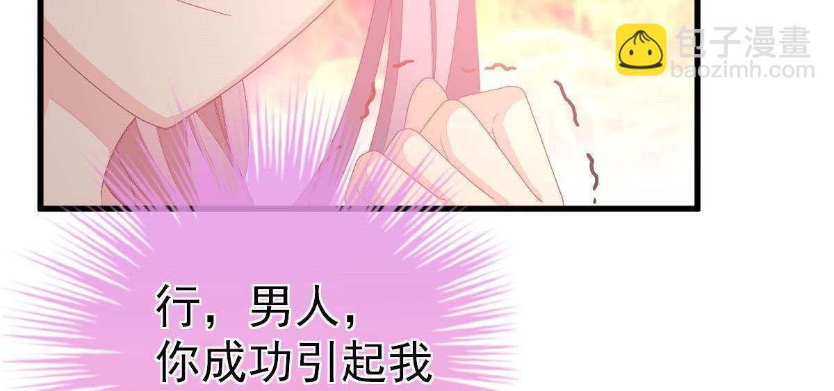 《冰山总裁小萌妻》第3话 拐了个帅哥 第13页