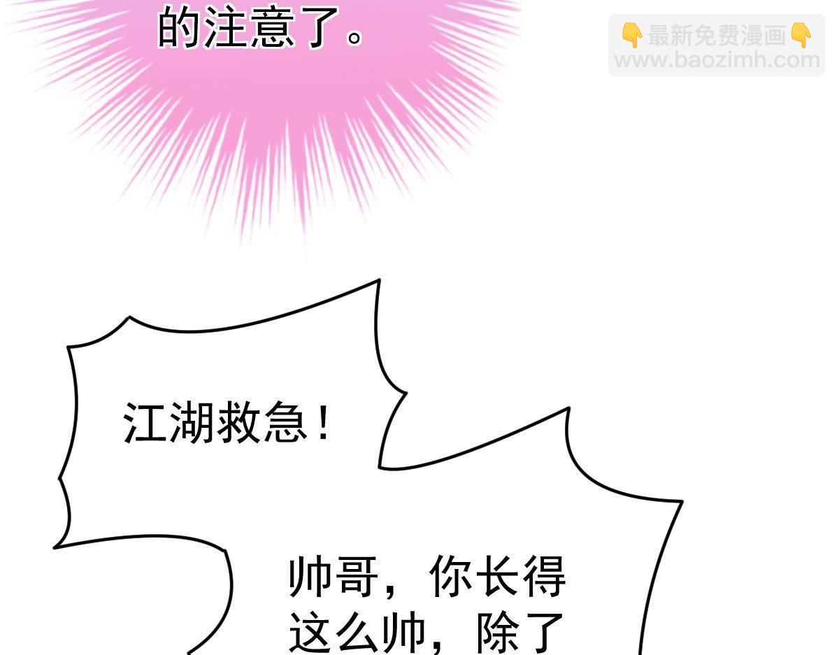 《冰山总裁小萌妻》第3话 拐了个帅哥 第14页