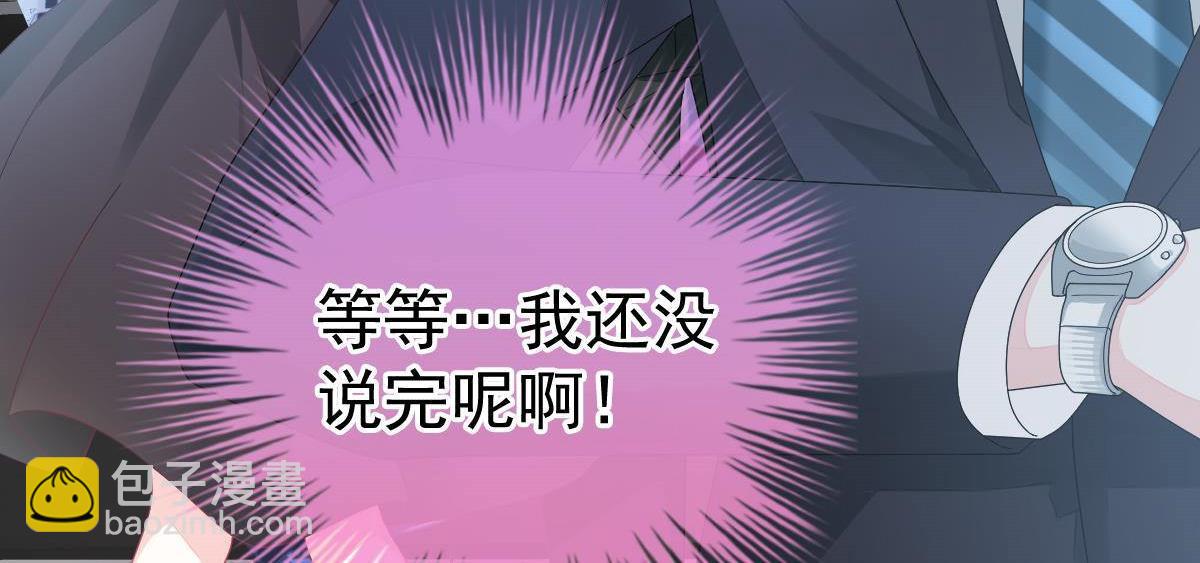 《冰山总裁小萌妻》第3话 拐了个帅哥 第19页