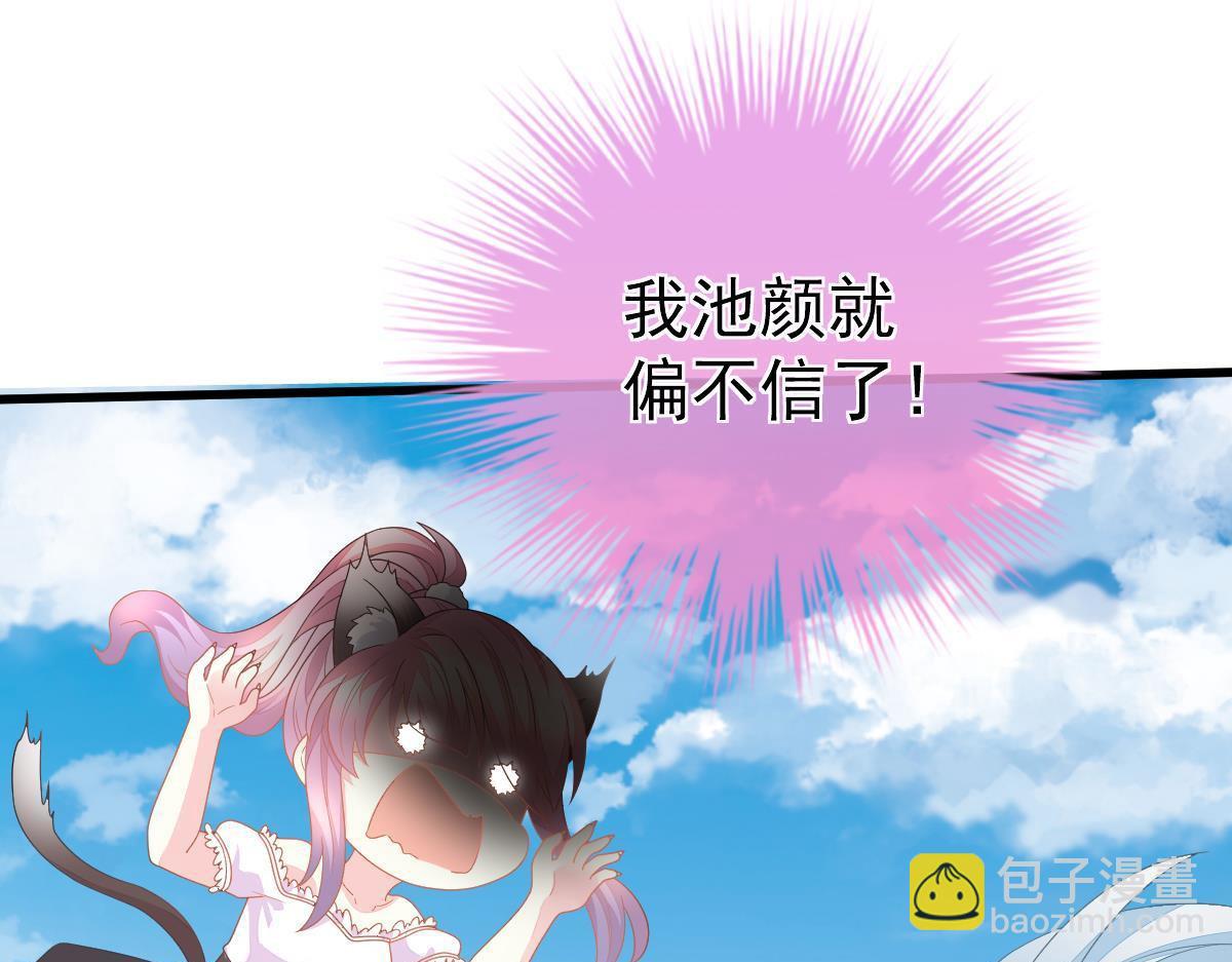《冰山总裁小萌妻》第3话 拐了个帅哥 第22页