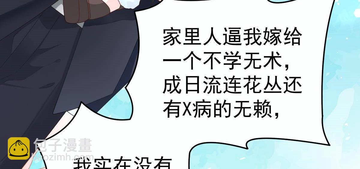 《冰山总裁小萌妻》第3话 拐了个帅哥 第27页