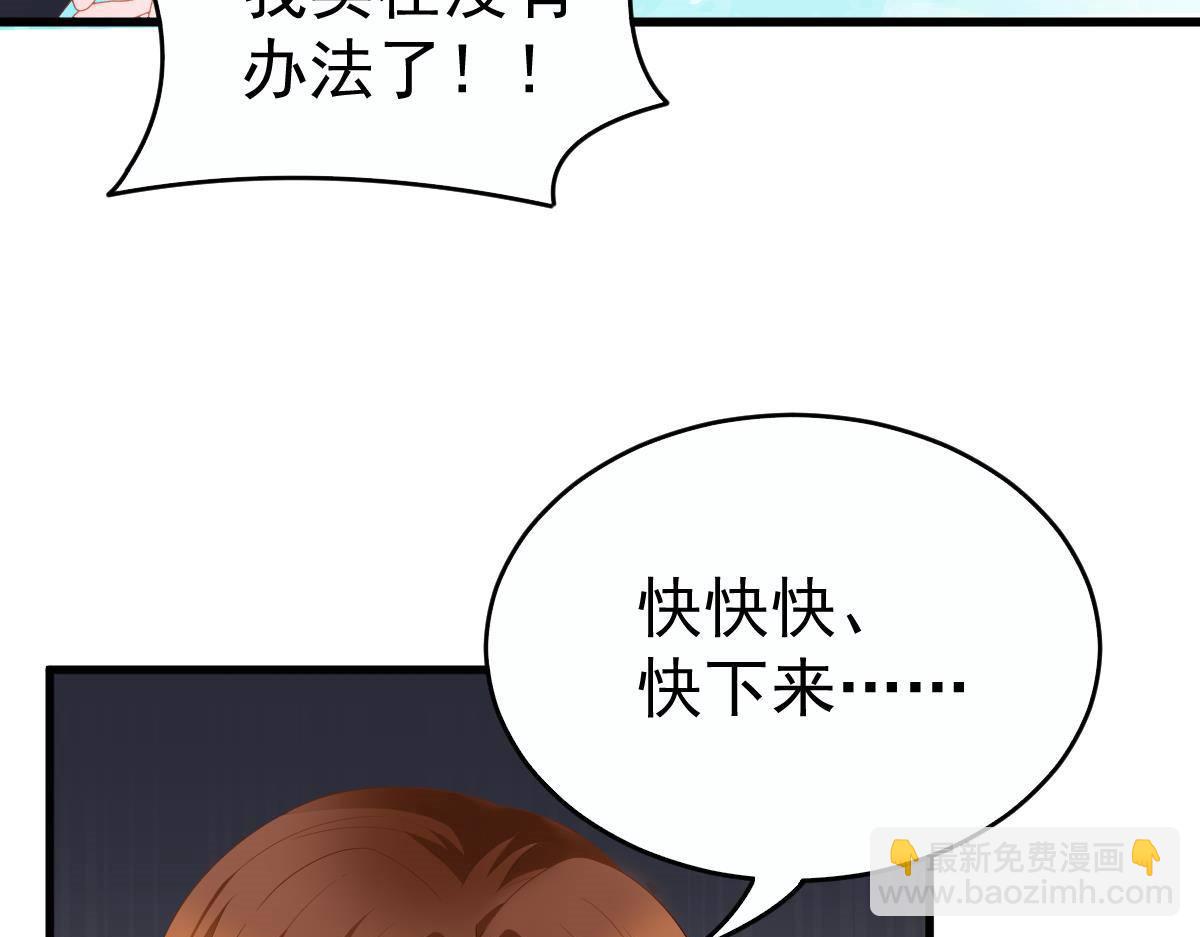 《冰山总裁小萌妻》第3话 拐了个帅哥 第28页