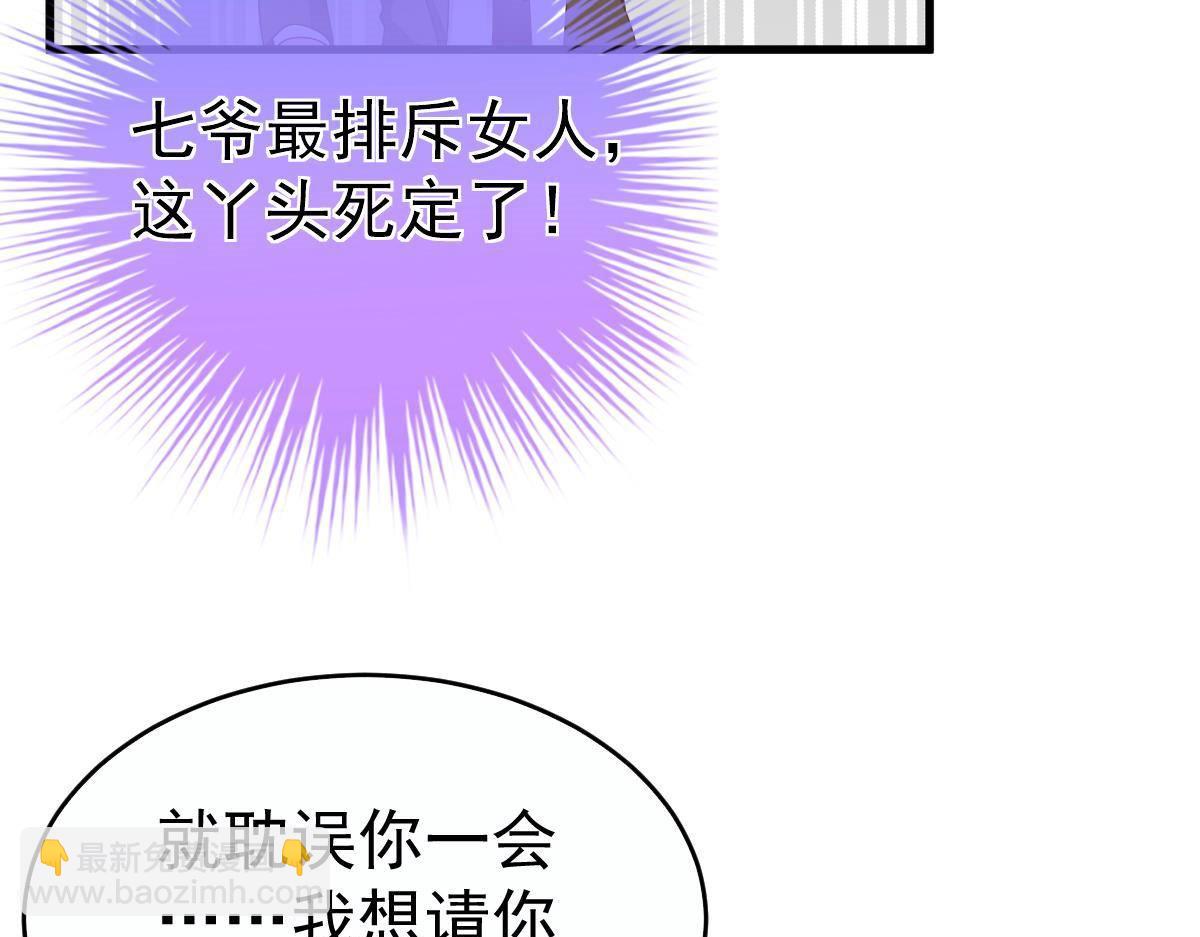 《冰山总裁小萌妻》第3话 拐了个帅哥 第30页