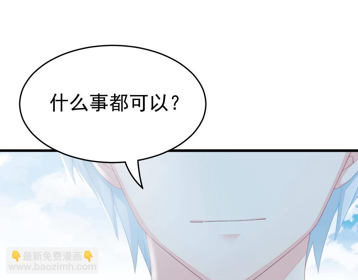 《冰山总裁小萌妻》第3话 拐了个帅哥 第40页