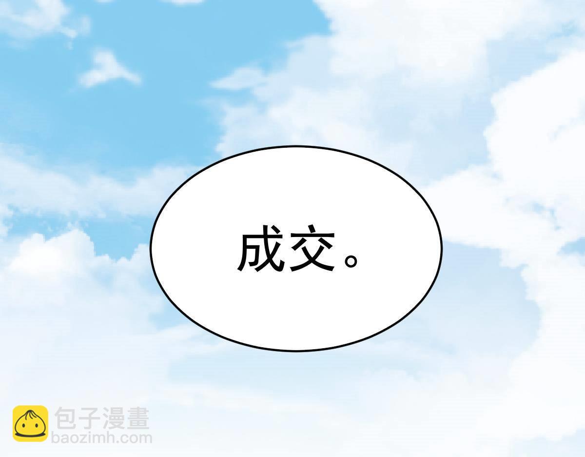 《冰山总裁小萌妻》第3话 拐了个帅哥 第42页