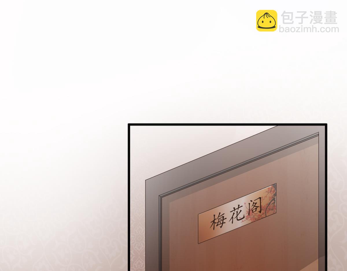 《冰山总裁小萌妻》第3话 拐了个帅哥 第44页