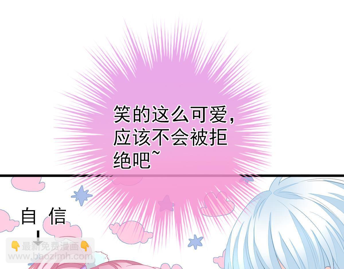 《冰山总裁小萌妻》第3话 拐了个帅哥 第6页