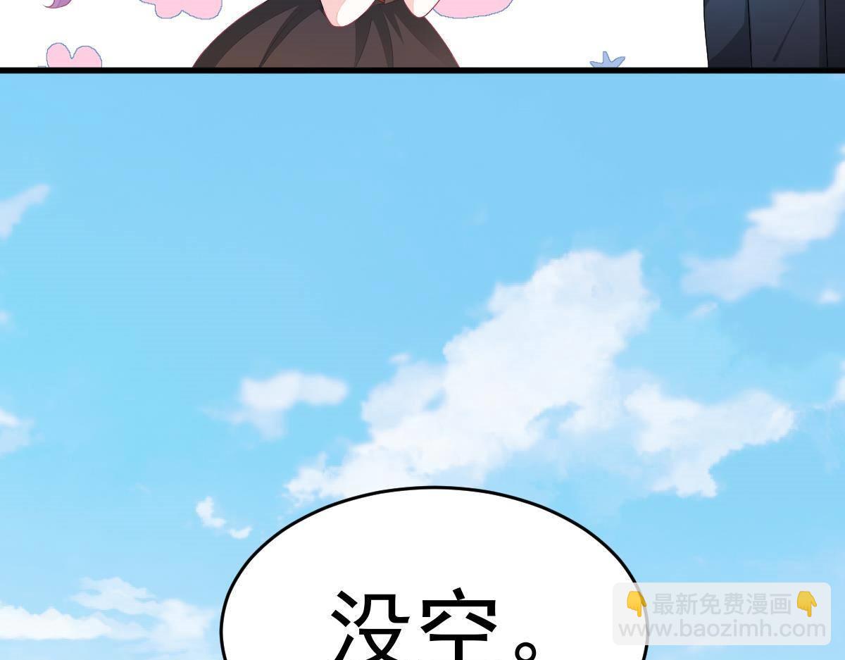 《冰山总裁小萌妻》第3话 拐了个帅哥 第8页