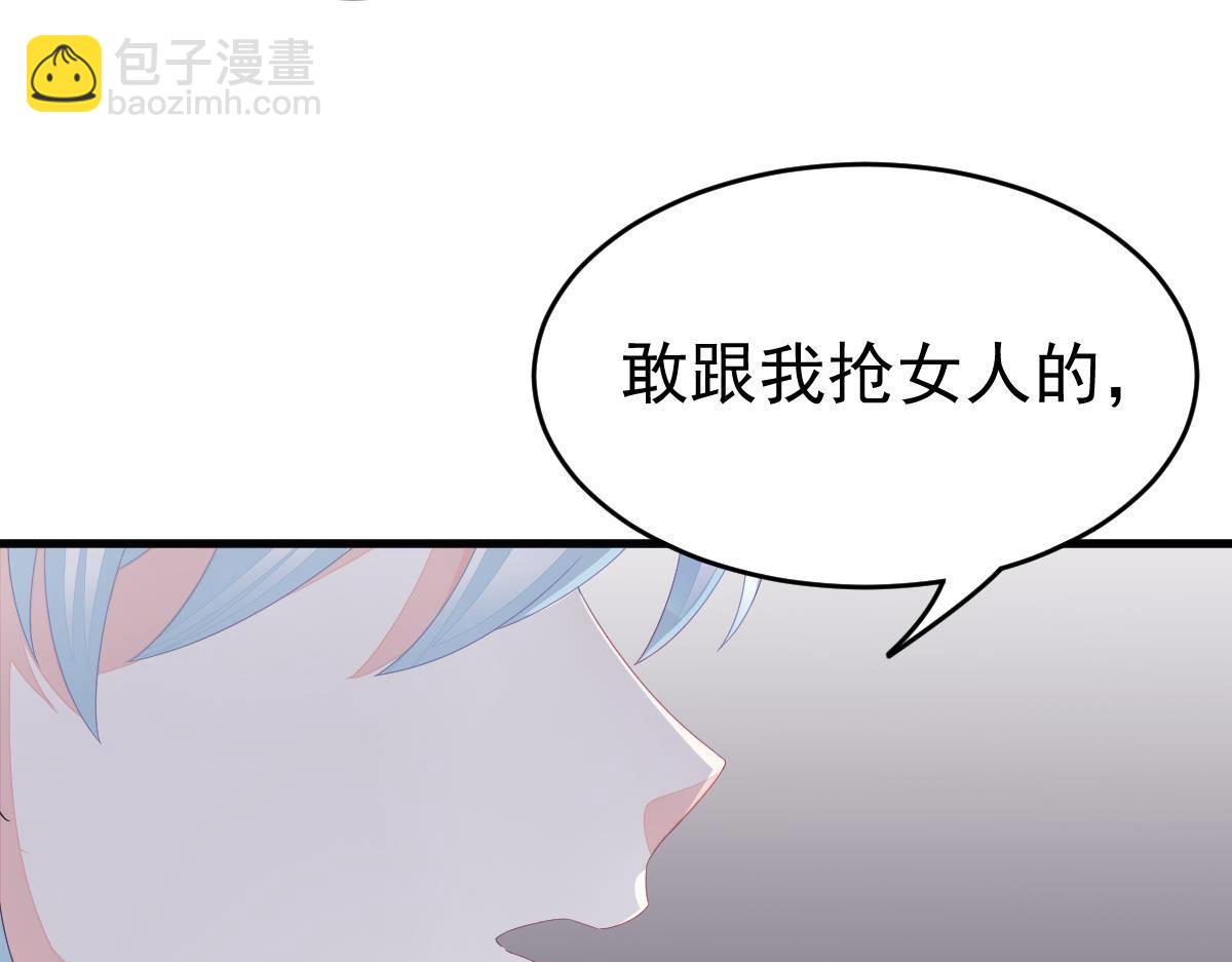 《冰山总裁小萌妻》第4话 只和你有婚约 第12页
