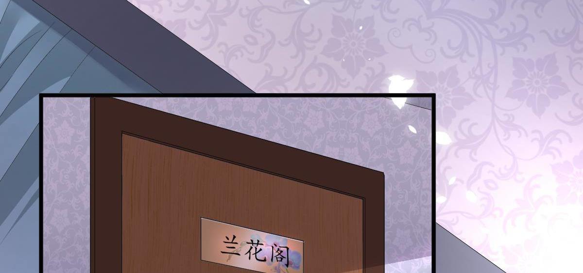 《冰山总裁小萌妻》第4话 只和你有婚约 第17页