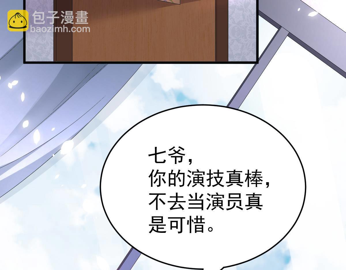 《冰山总裁小萌妻》第4话 只和你有婚约 第18页