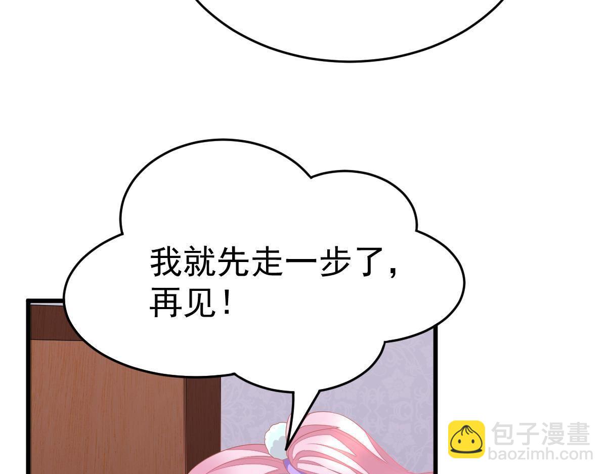 《冰山总裁小萌妻》第4话 只和你有婚约 第32页