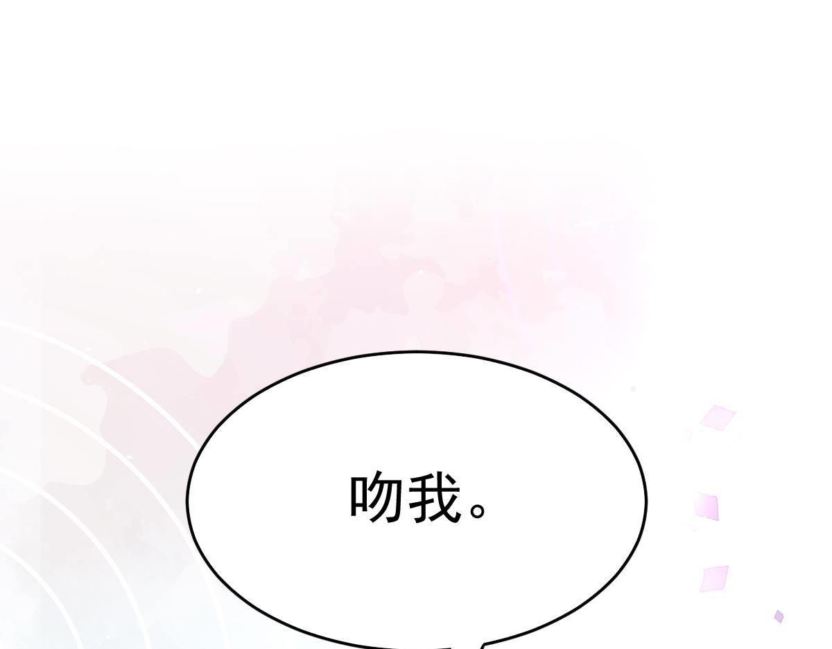 《冰山总裁小萌妻》第4话 只和你有婚约 第42页