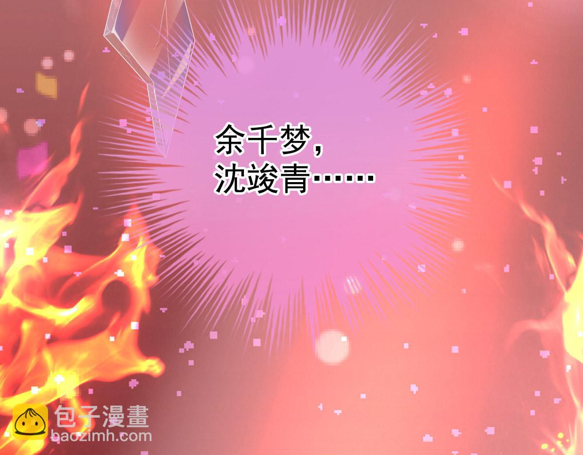 《冰山总裁小萌妻》第2话 丑女变身女神 第26页