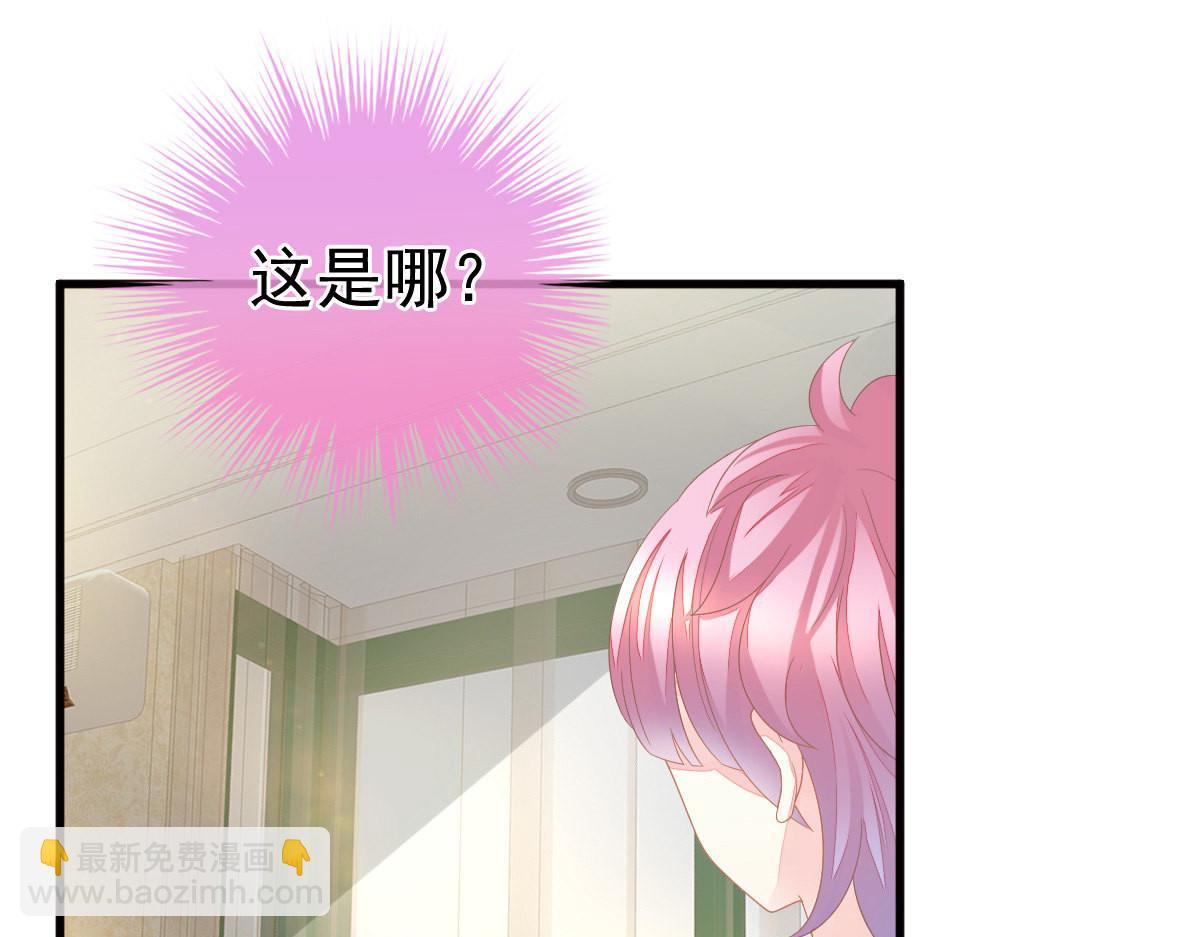 《冰山总裁小萌妻》第2话 丑女变身女神 第42页