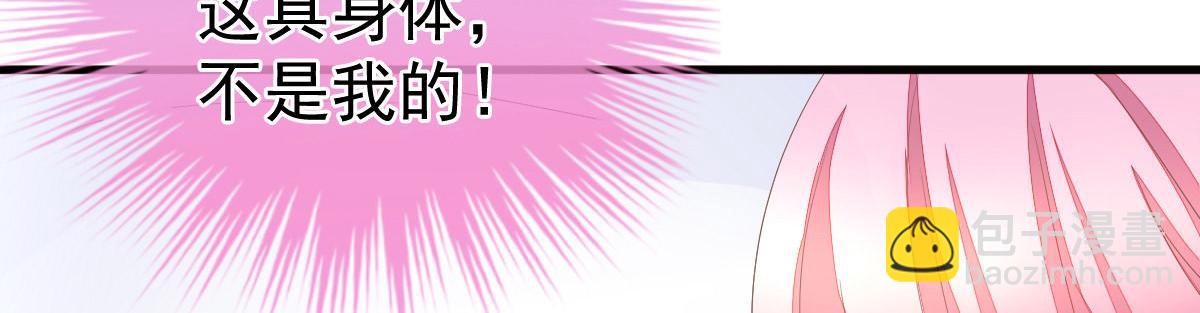 《冰山总裁小萌妻》第2话 丑女变身女神 第45页