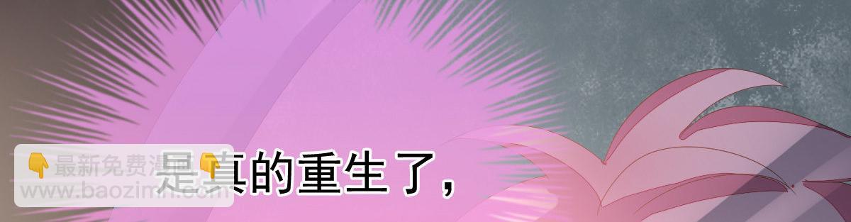 《冰山总裁小萌妻》第2话 丑女变身女神 第49页