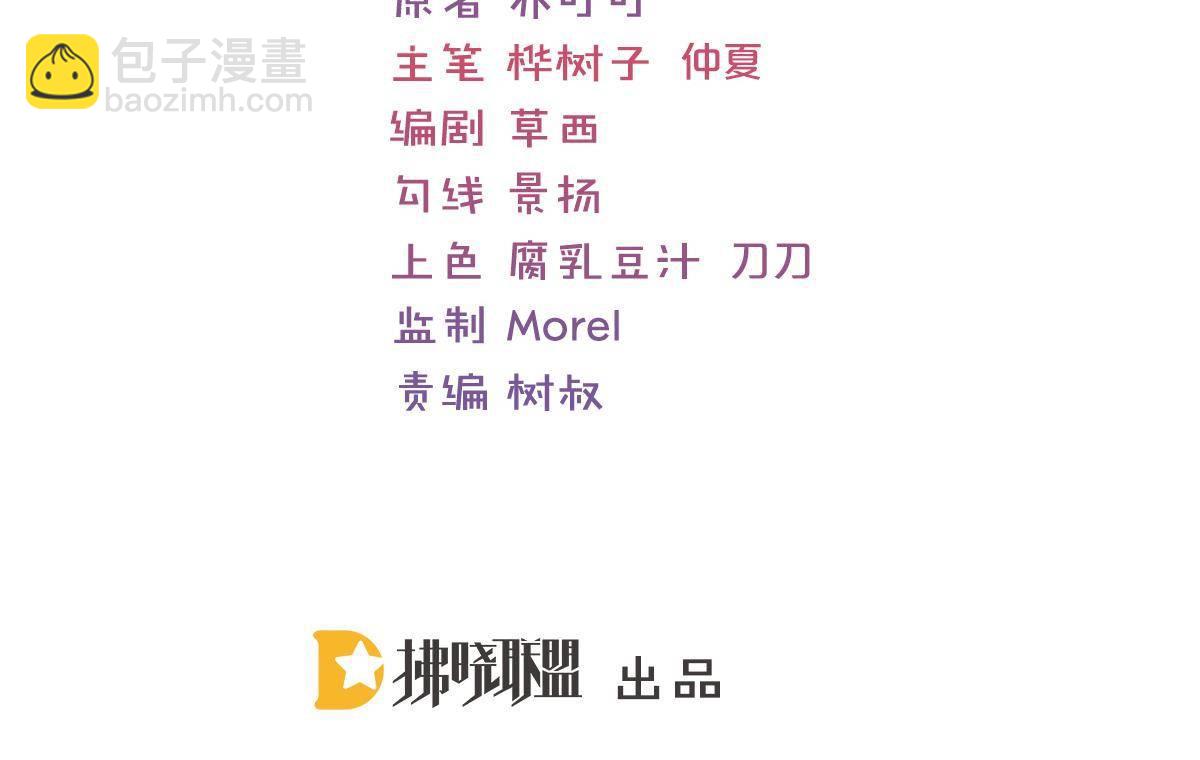 《冰山总裁小萌妻》第2话 丑女变身女神 第5页