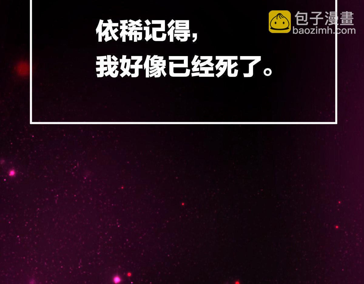 《冰山总裁小萌妻》第2话 丑女变身女神 第8页