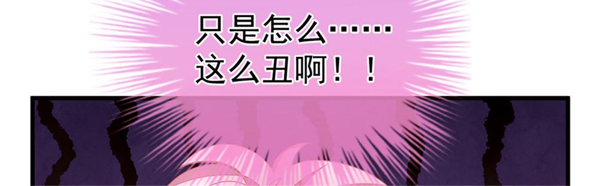 《冰山总裁小萌妻》第1话 预告 前方高甜预警！ 第12页