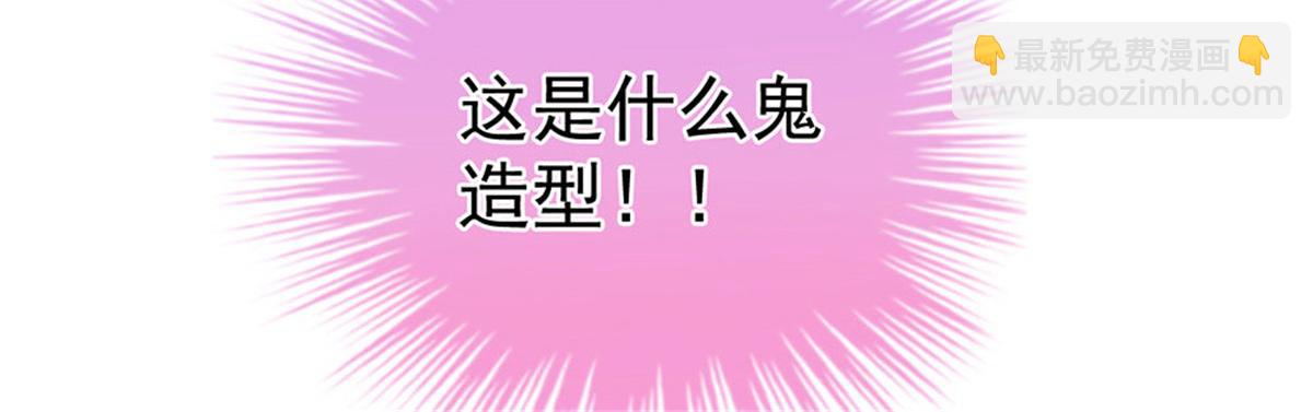 《冰山总裁小萌妻》第1话 预告 前方高甜预警！ 第14页