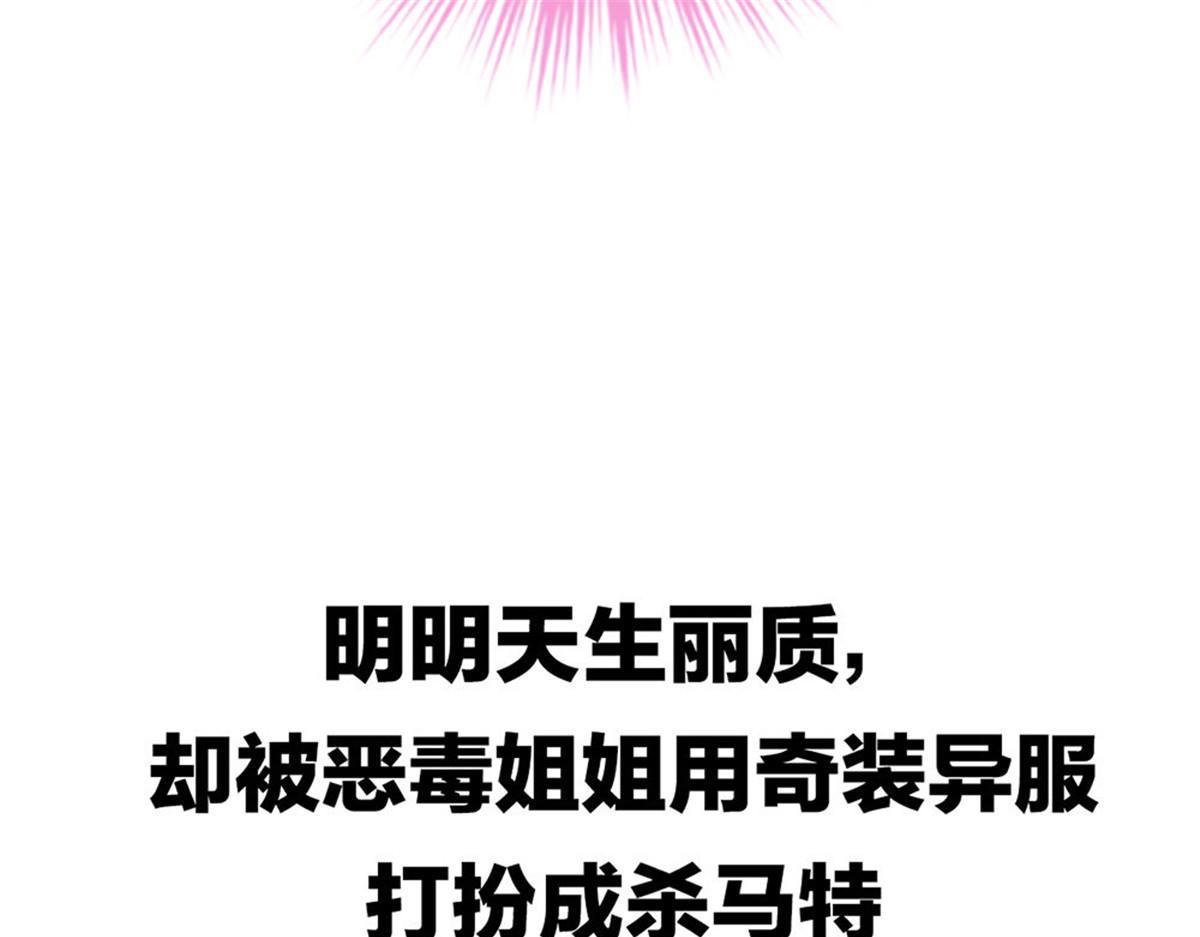 《冰山总裁小萌妻》第1话 预告 前方高甜预警！ 第15页
