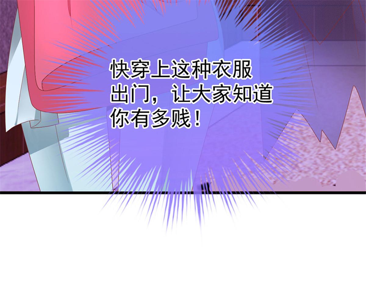 《冰山总裁小萌妻》第1话 预告 前方高甜预警！ 第21页