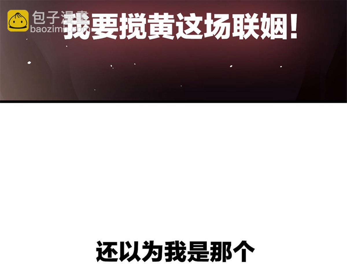 《冰山总裁小萌妻》第1话 预告 前方高甜预警！ 第27页