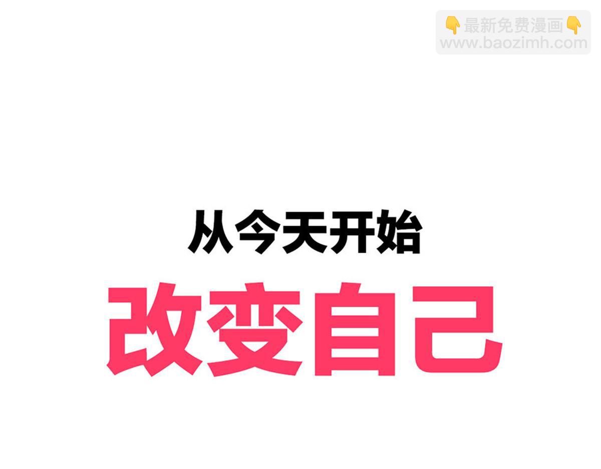 《冰山总裁小萌妻》第1话 预告 前方高甜预警！ 第31页