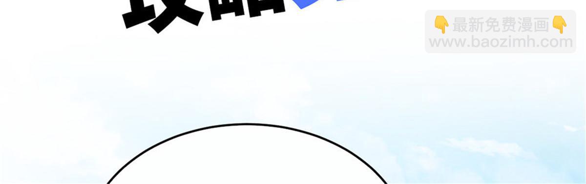 《冰山总裁小萌妻》第1话 预告 前方高甜预警！ 第36页